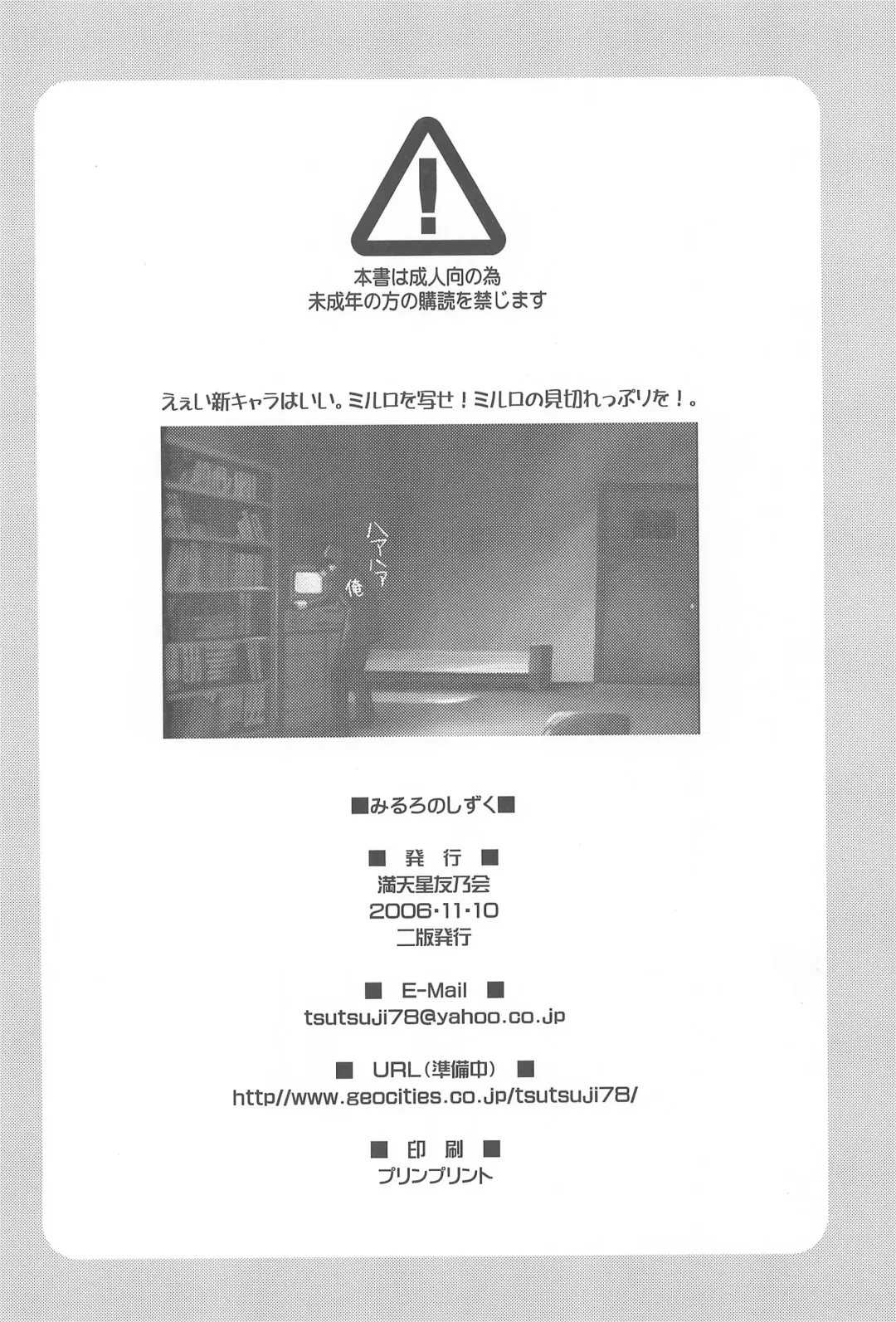 [Doudantsutsuji] Mirlo no Shizuku Fhentai - Page 22