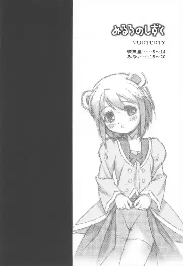 [Doudantsutsuji] Mirlo no Shizuku Fhentai - Page 4