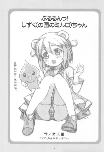 [Doudantsutsuji] Mirlo no Shizuku Fhentai - Page 5