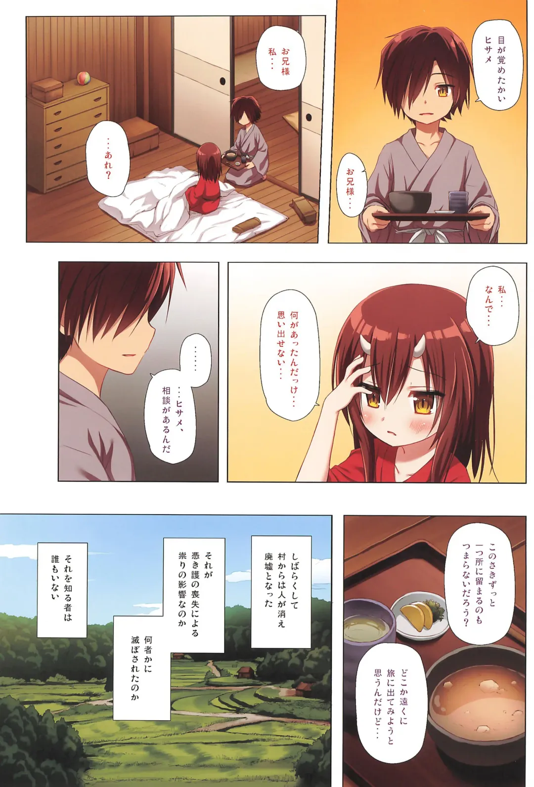 [Yukino Minato] Monokemono Full Color-ban San-ya Fhentai - Page 23