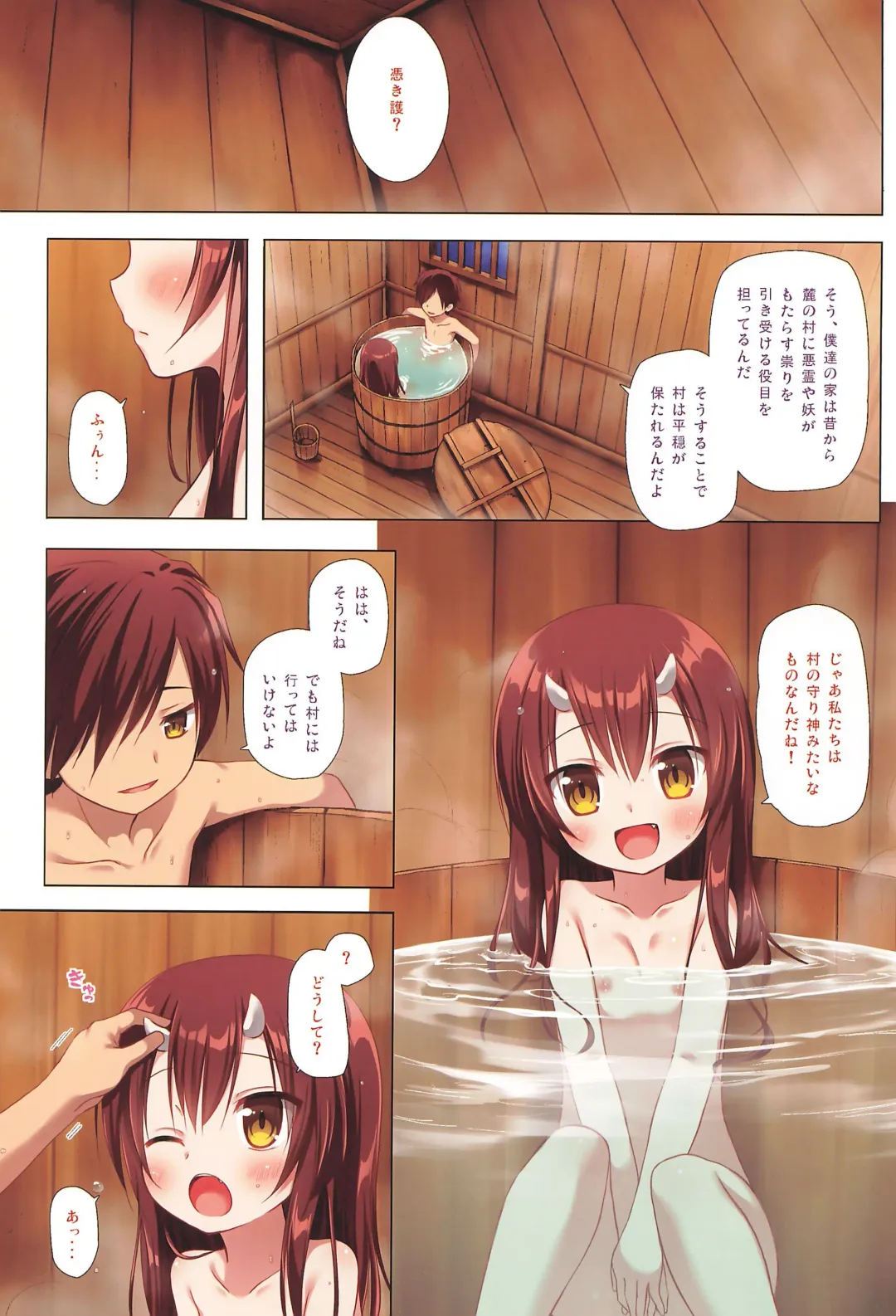 [Yukino Minato] Monokemono Full Color-ban San-ya Fhentai - Page 3