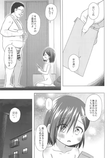 [Yukino Minato] Warabe Danchi no Iroha-chan Fhentai - Page 21