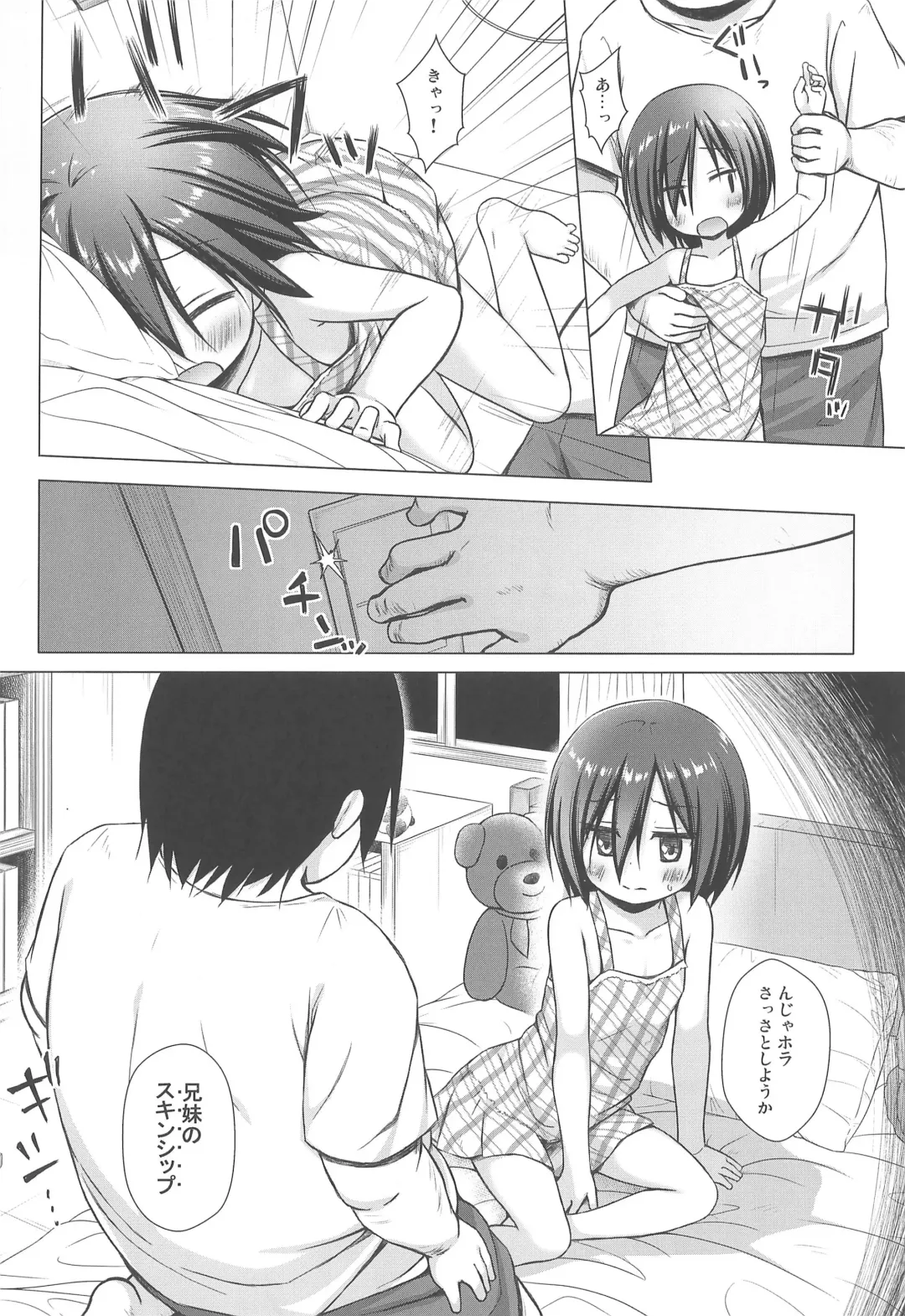 [Yukino Minato] Chichi to Ani to Dorei na Watashi Soushuuhen Fhentai - Page 16