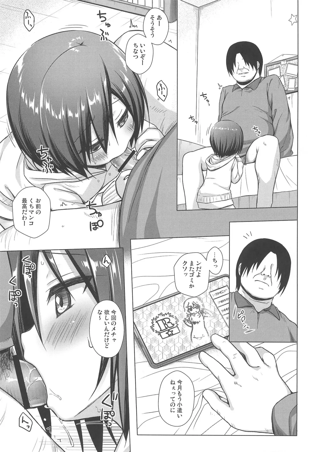 [Yukino Minato] Chichi to Ani to Dorei na Watashi Soushuuhen Fhentai - Page 25