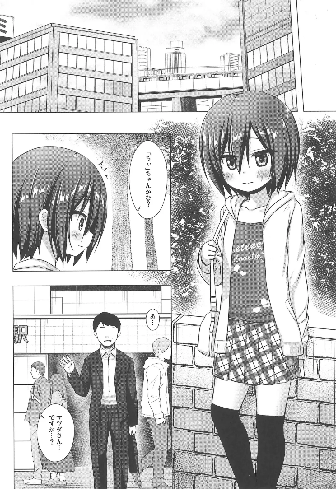 [Yukino Minato] Chichi to Ani to Dorei na Watashi Soushuuhen Fhentai - Page 28