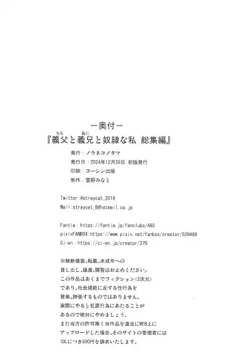 [Yukino Minato] Chichi to Ani to Dorei na Watashi Soushuuhen Fhentai - Page 102