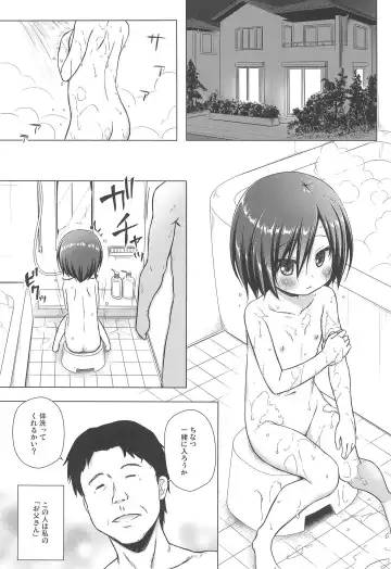 [Yukino Minato] Chichi to Ani to Dorei na Watashi Soushuuhen Fhentai - Page 5