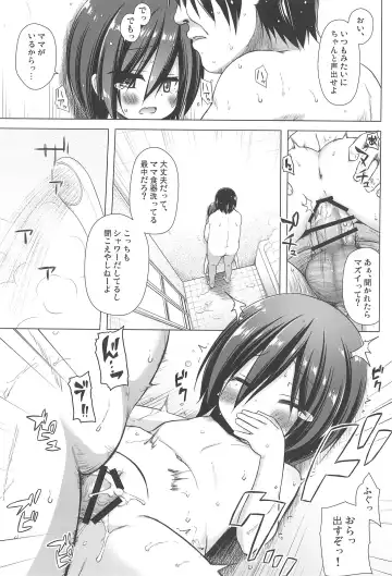 [Yukino Minato] Chichi to Ani to Dorei na Watashi Soushuuhen Fhentai - Page 71