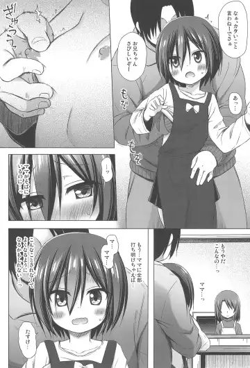 [Yukino Minato] Chichi to Ani to Dorei na Watashi Soushuuhen Fhentai - Page 84