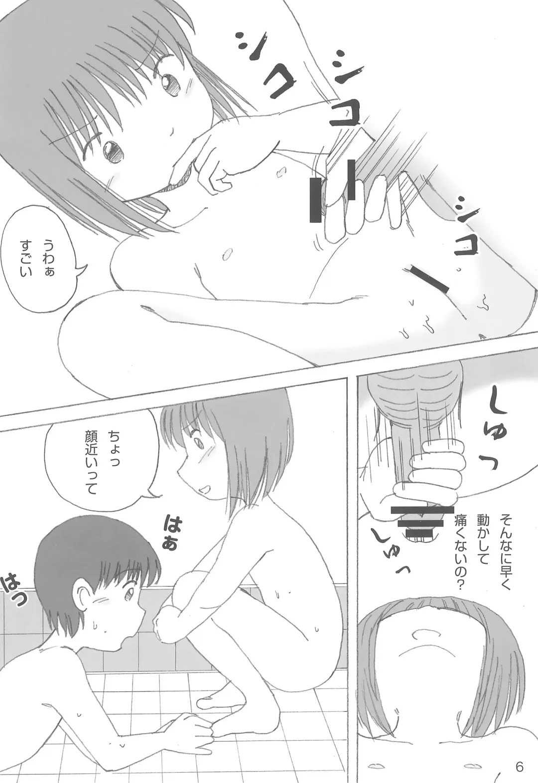 [Funan] Milk-yu 4 Fhentai - Page 10