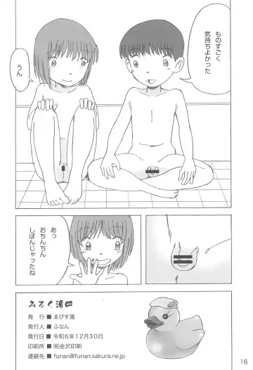 [Funan] Milk-yu 4 Fhentai - Page 20