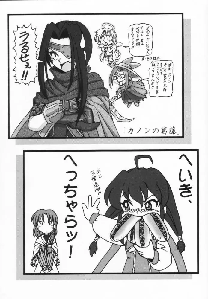 [Uguisu Kagura] WILD GIRLS DW 3 Fhentai - Page 24