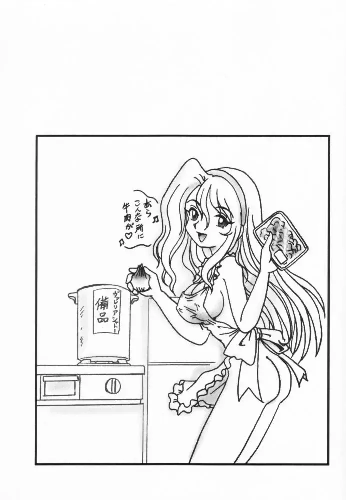 [Uguisu Kagura] WILD GIRLS DW 3 Fhentai - Page 26