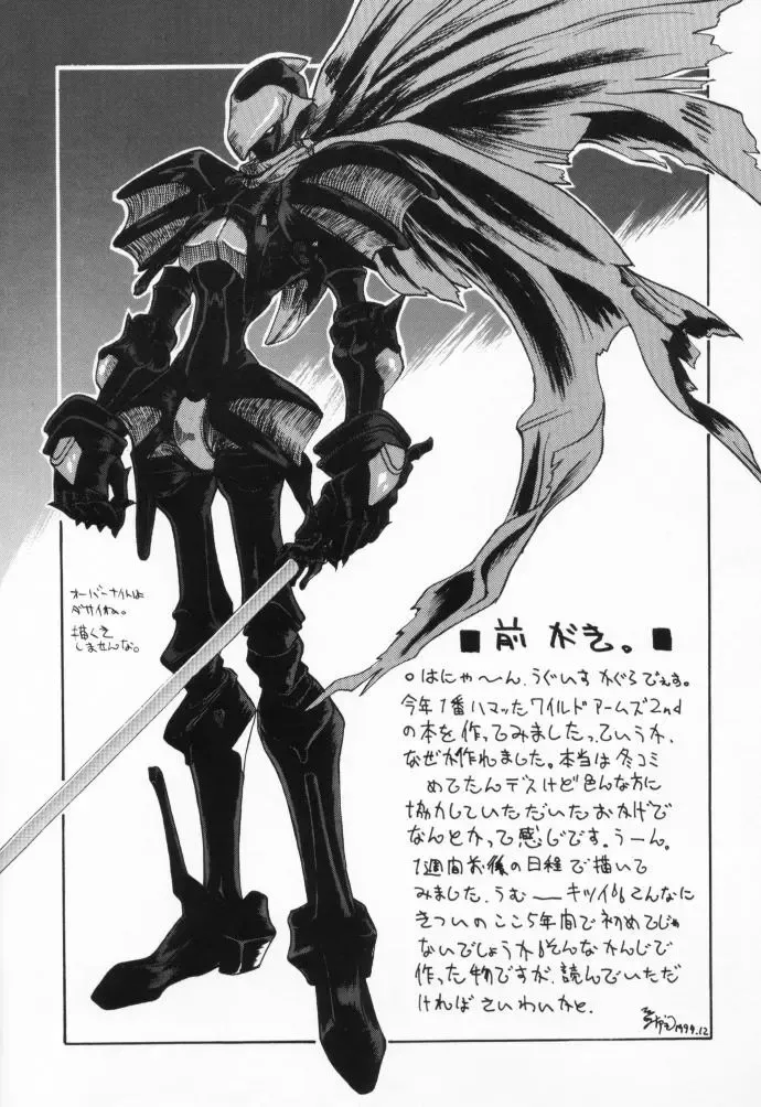 [Uguisu Kagura] WILD GIRLS DW 3 Fhentai - Page 3