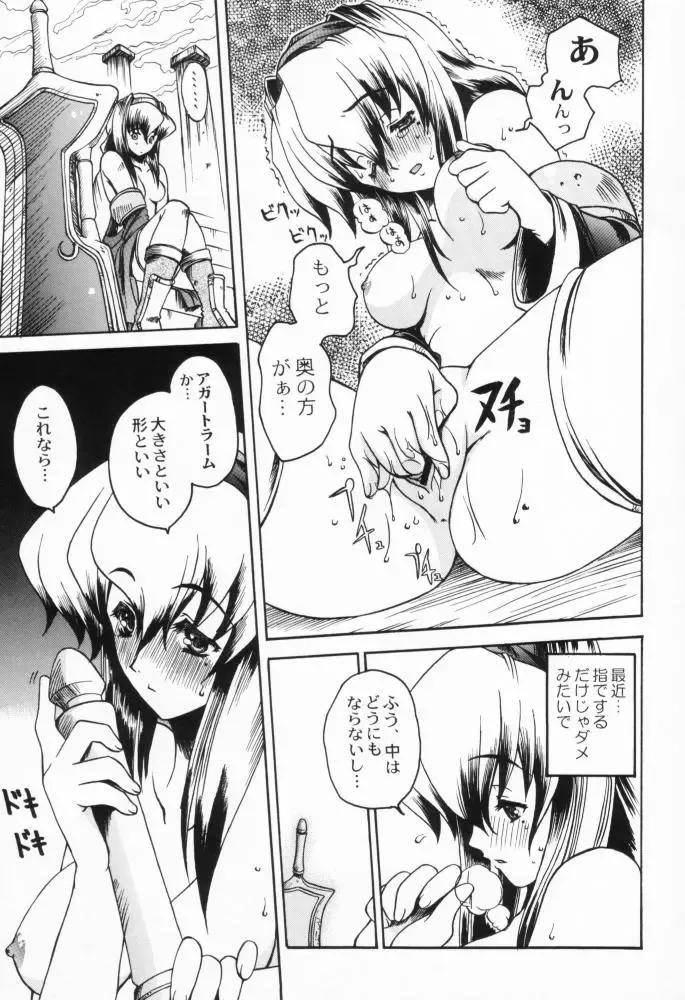[Uguisu Kagura] WILD GIRLS DW 3 Fhentai - Page 6