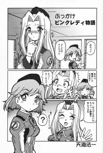 [Uguisu Kagura] WILD GIRLS DW 3 Fhentai - Page 14