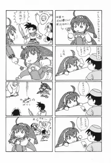 [Uguisu Kagura] WILD GIRLS DW 3 Fhentai - Page 21