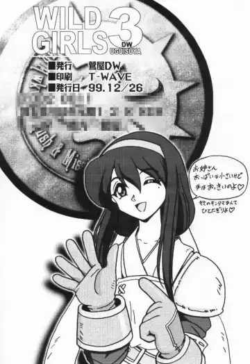[Uguisu Kagura] WILD GIRLS DW 3 Fhentai - Page 31