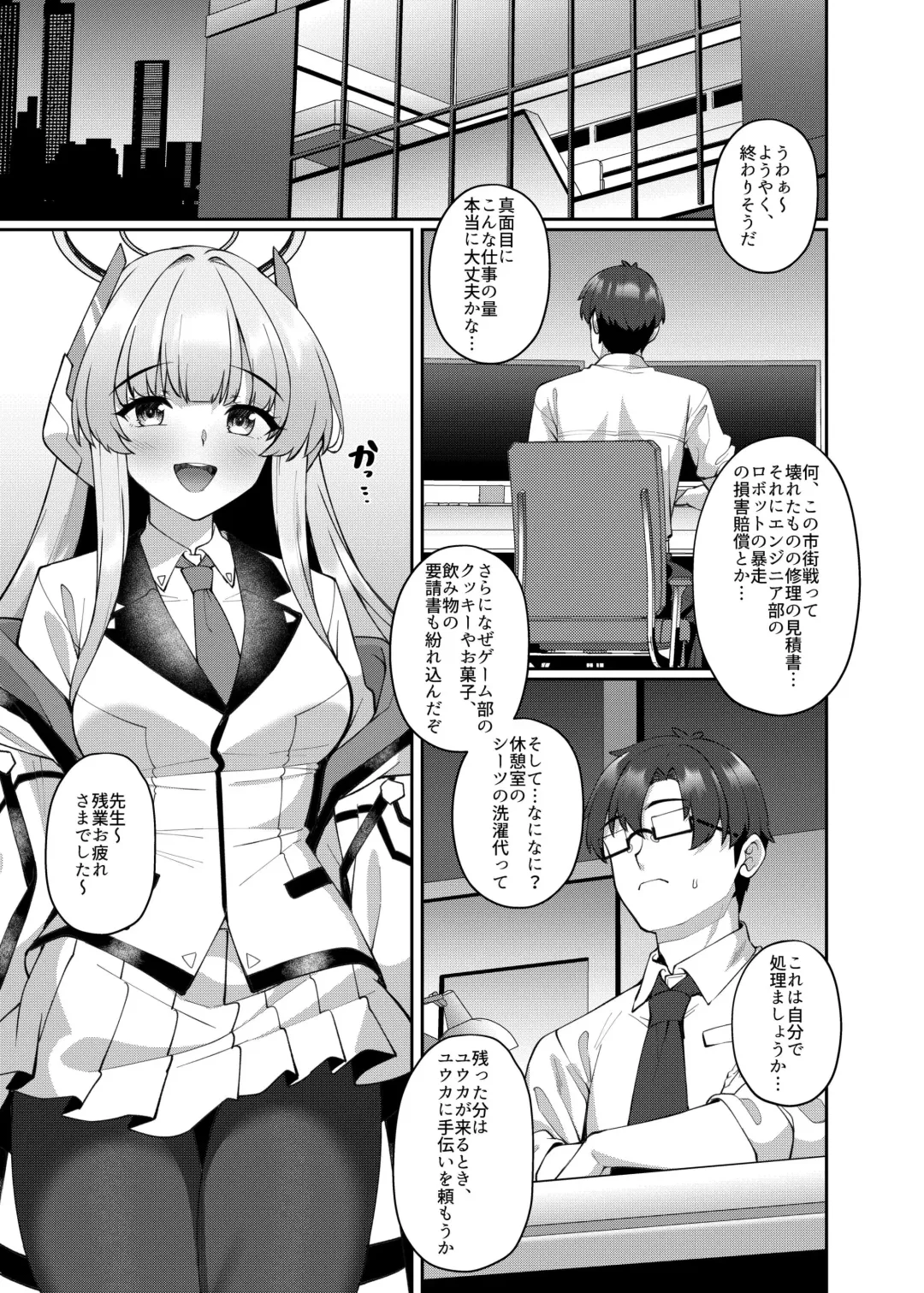 [Shirokuma A] Kobamenai Yuuwaku Ecchi na Noa ni Gyaku NTR Sareru Hanashi Fhentai - Page 3