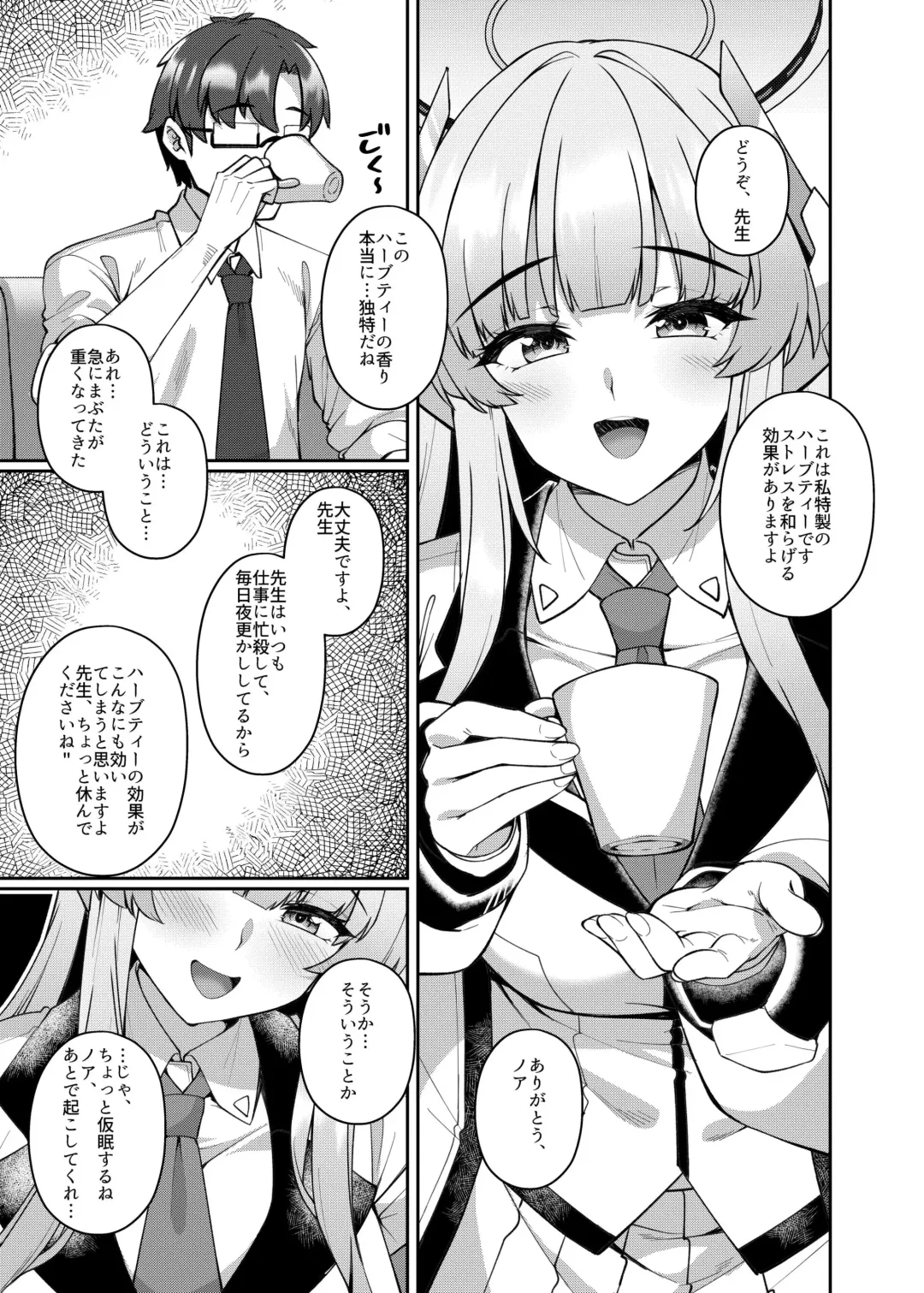 [Shirokuma A] Kobamenai Yuuwaku Ecchi na Noa ni Gyaku NTR Sareru Hanashi Fhentai - Page 5