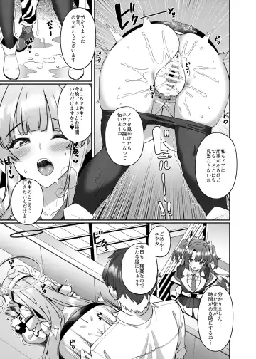 [Shirokuma A] Kobamenai Yuuwaku Ecchi na Noa ni Gyaku NTR Sareru Hanashi Fhentai - Page 13