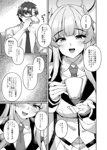 [Shirokuma A] Kobamenai Yuuwaku Ecchi na Noa ni Gyaku NTR Sareru Hanashi Fhentai - Page 5