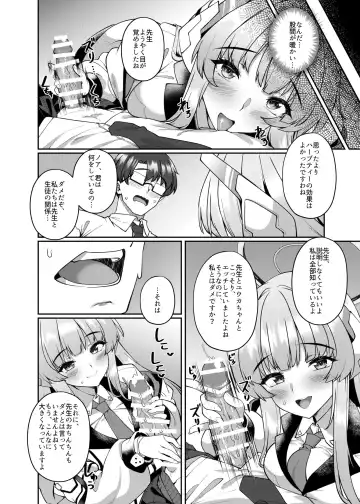 [Shirokuma A] Kobamenai Yuuwaku Ecchi na Noa ni Gyaku NTR Sareru Hanashi Fhentai - Page 6