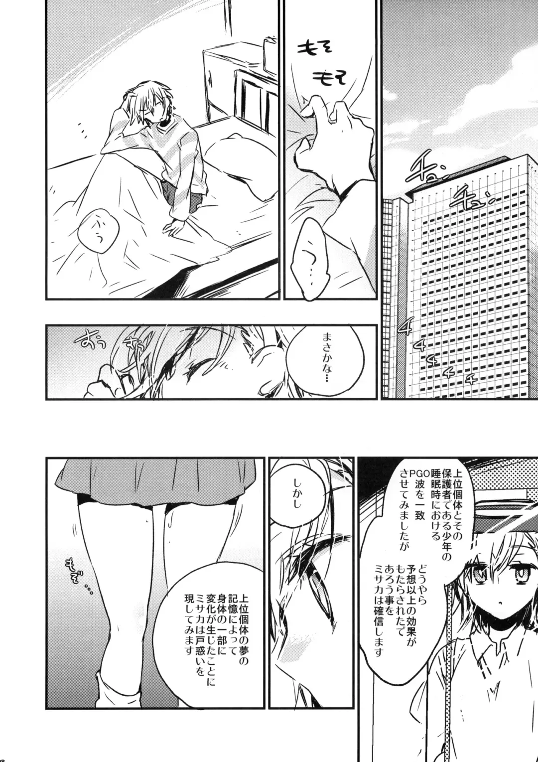 [James Hotate] We're part of each other Fhentai - Page 17