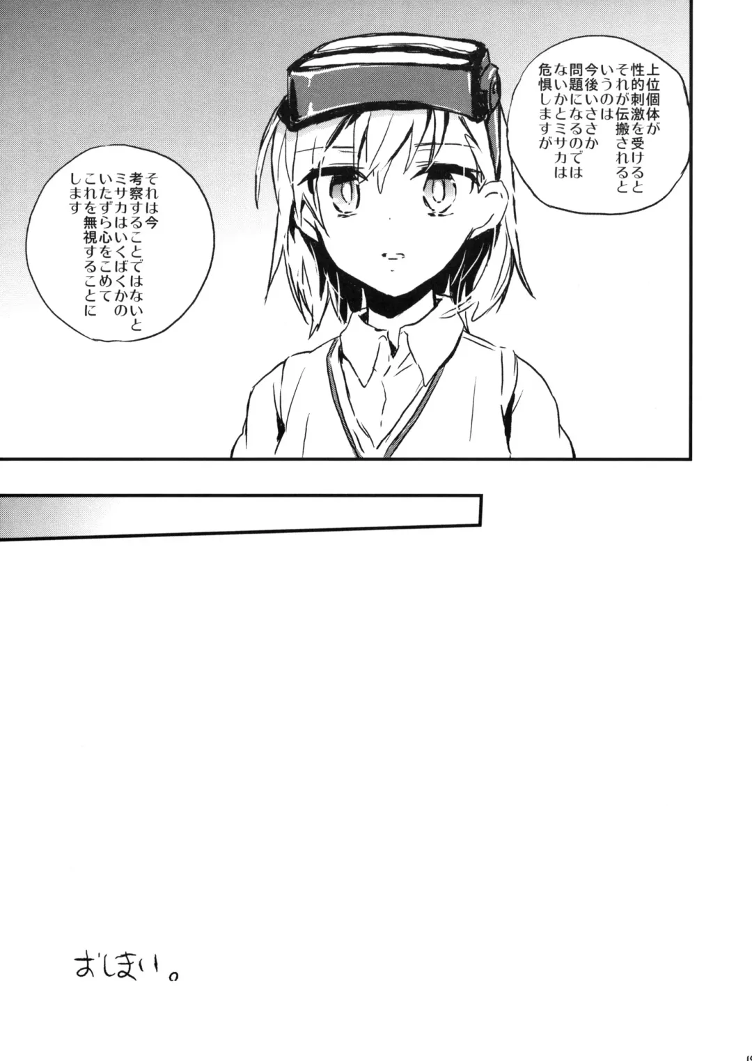 [James Hotate] We're part of each other Fhentai - Page 18