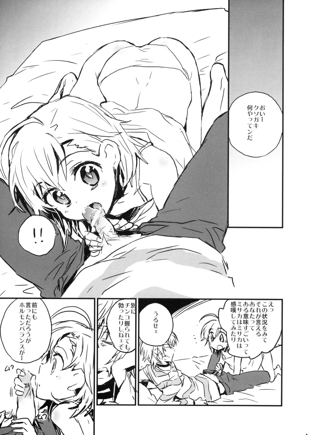 [James Hotate] We're part of each other Fhentai - Page 4