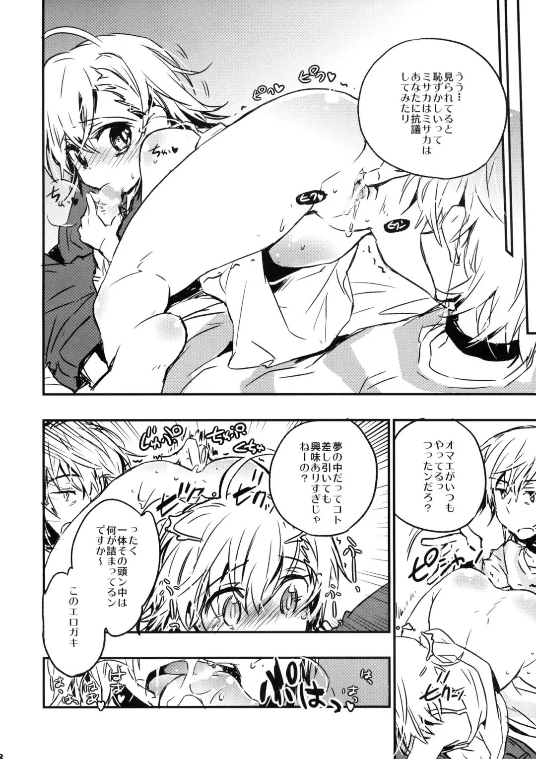 [James Hotate] We're part of each other Fhentai - Page 7