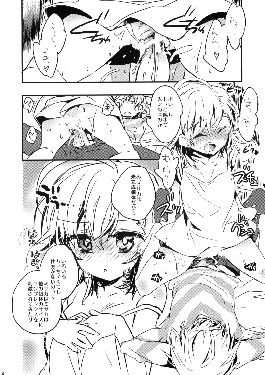 [James Hotate] We're part of each other Fhentai - Page 9