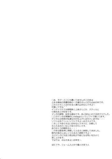 [James Hotate] We're part of each other Fhentai - Page 3