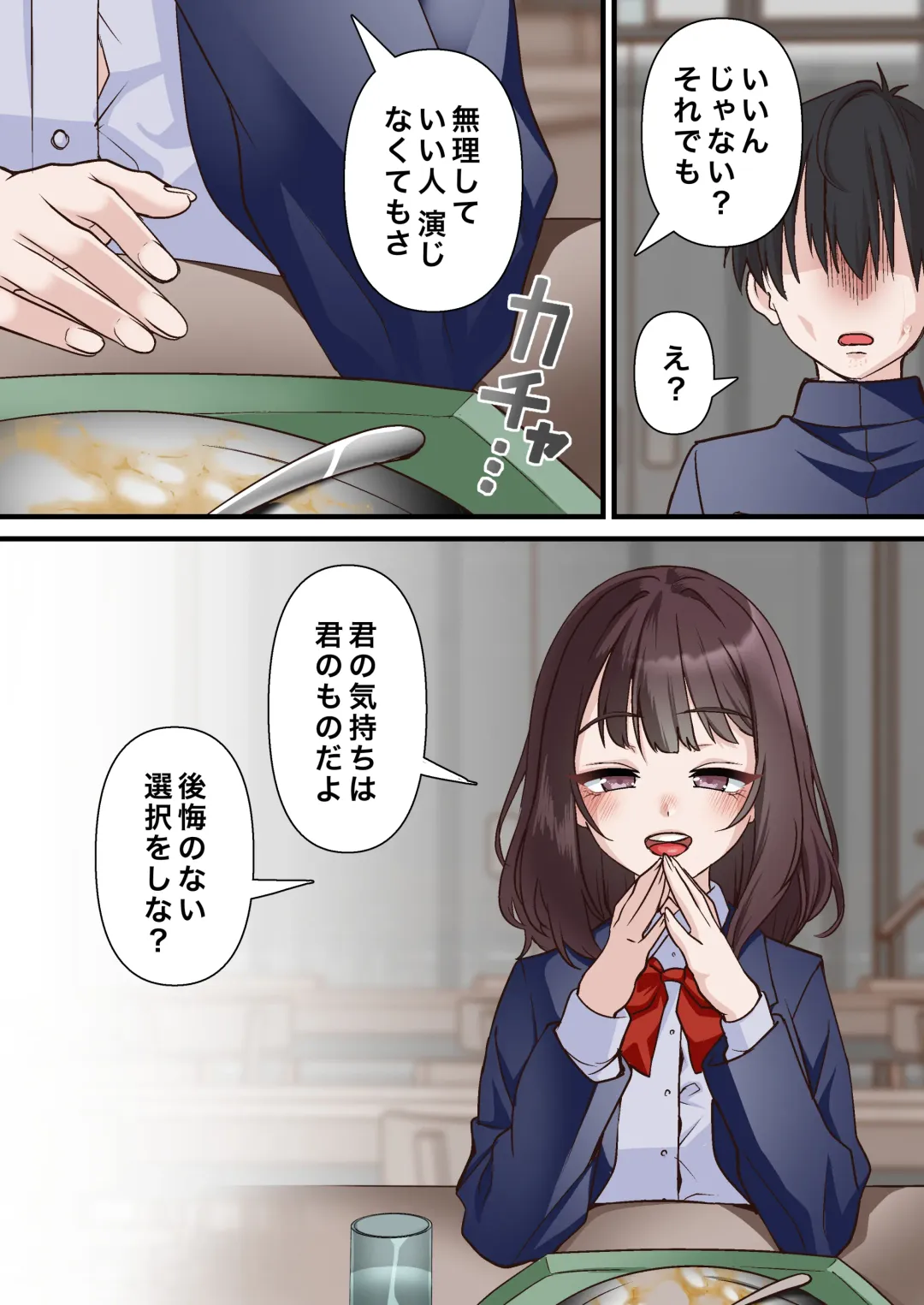 [Sunagimo Dx] Saimin Charao to Netorare Seitokai NTR 2 Fhentai - Page 10