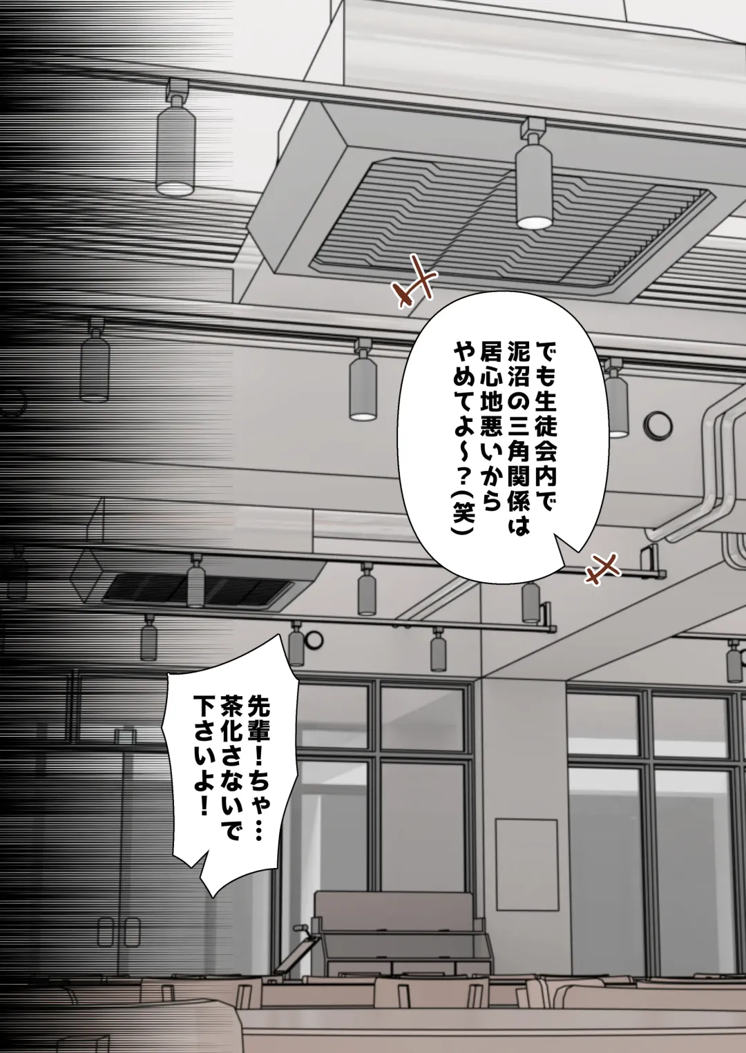 [Sunagimo Dx] Saimin Charao to Netorare Seitokai NTR 2 Fhentai - Page 11