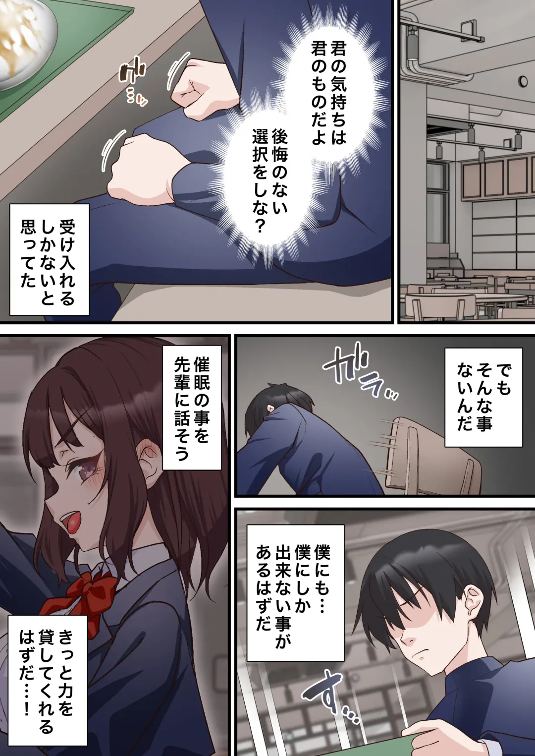 [Sunagimo Dx] Saimin Charao to Netorare Seitokai NTR 2 Fhentai - Page 15