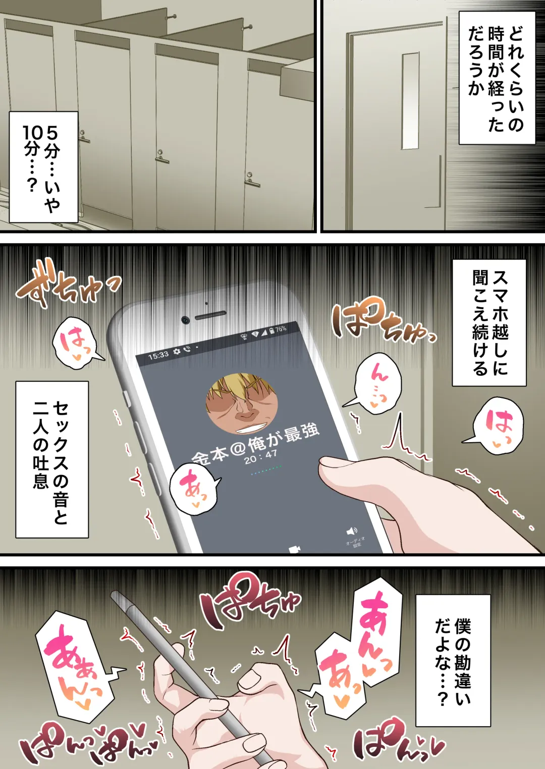 [Sunagimo Dx] Saimin Charao to Netorare Seitokai NTR 2 Fhentai - Page 50