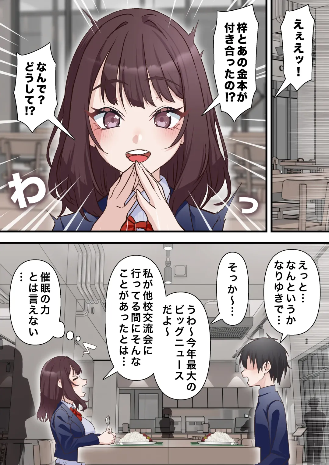 [Sunagimo Dx] Saimin Charao to Netorare Seitokai NTR 2 Fhentai - Page 8