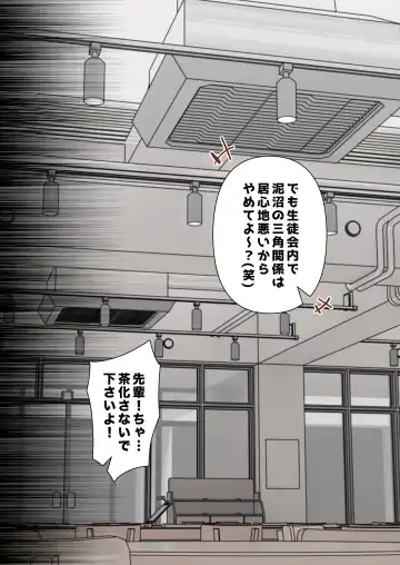 [Sunagimo Dx] Saimin Charao to Netorare Seitokai NTR 2 Fhentai - Page 11