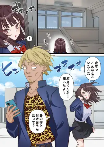 [Sunagimo Dx] Saimin Charao to Netorare Seitokai NTR 2 Fhentai - Page 16