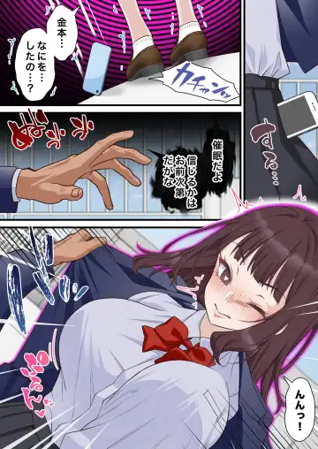 [Sunagimo Dx] Saimin Charao to Netorare Seitokai NTR 2 Fhentai - Page 18