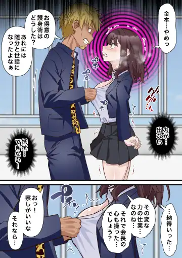 [Sunagimo Dx] Saimin Charao to Netorare Seitokai NTR 2 Fhentai - Page 19