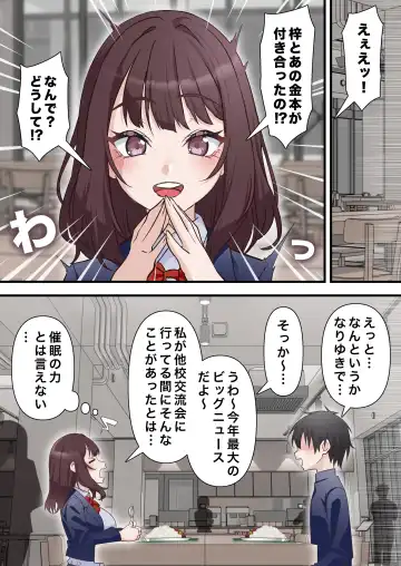 [Sunagimo Dx] Saimin Charao to Netorare Seitokai NTR 2 Fhentai - Page 8