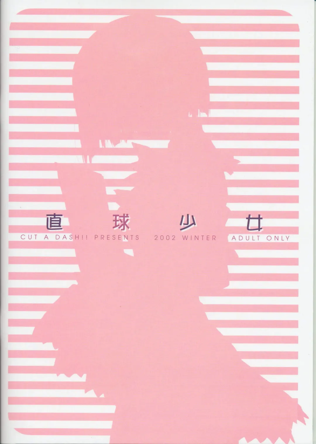 [Amaduyu Tatsuki - Mitsumi Misato] Chokkyuu Shoujo Fhentai - Page 36