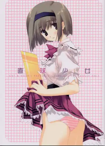 Read [Amaduyu Tatsuki - Mitsumi Misato] Chokkyuu Shoujo - Fhentai