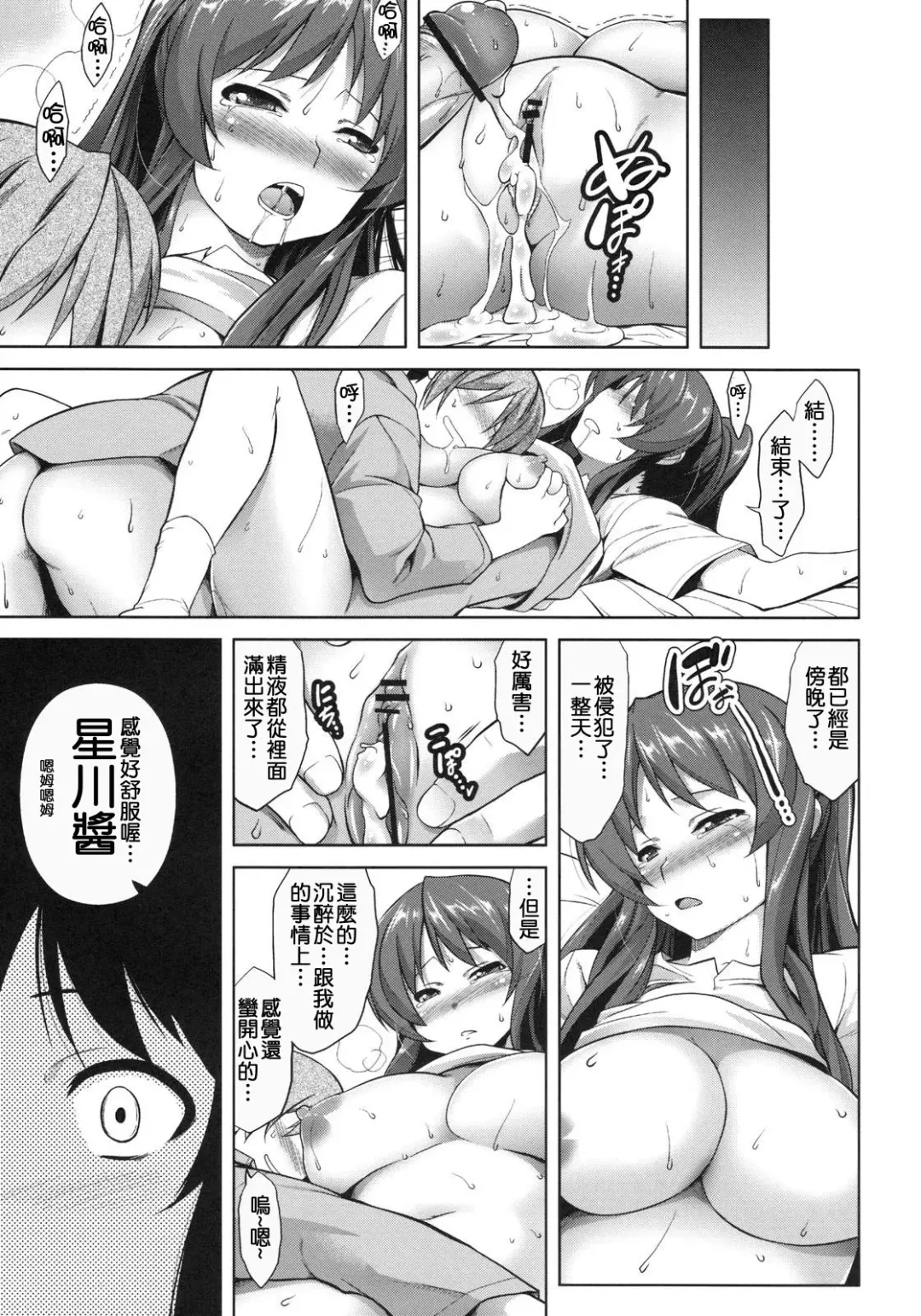 [Tanabe] Stand By Me-yako Fhentai - Page 12