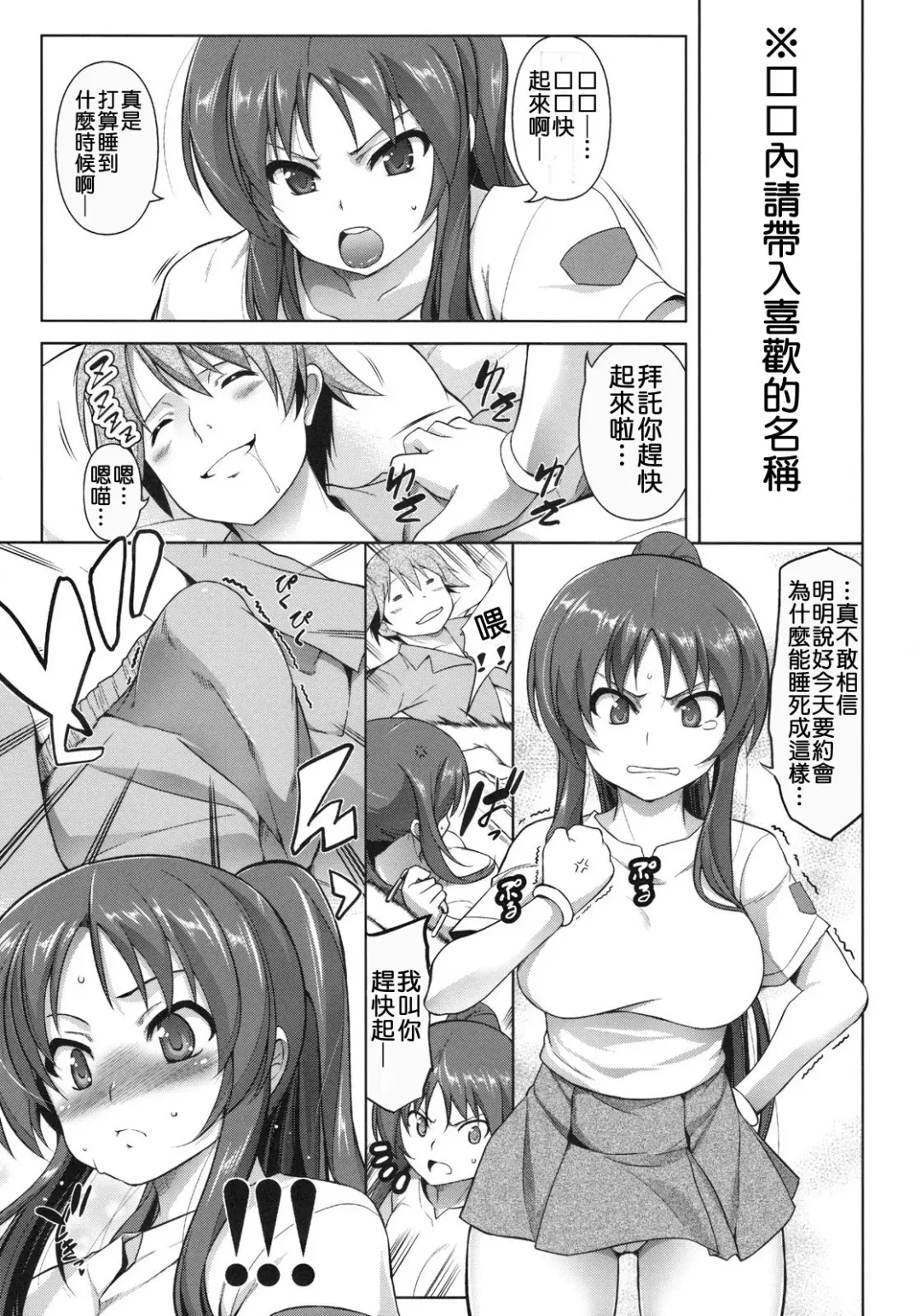 [Tanabe] Stand By Me-yako Fhentai - Page 2