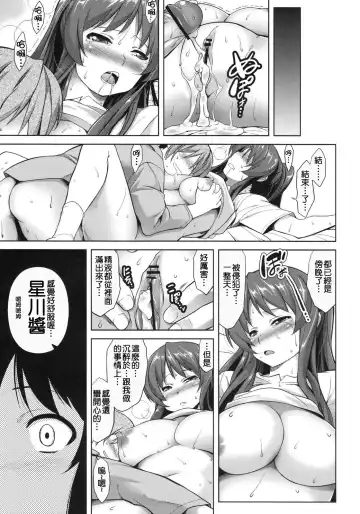 [Tanabe] Stand By Me-yako Fhentai - Page 12