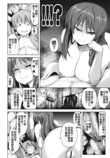 [Tanabe] Stand By Me-yako Fhentai - Page 15