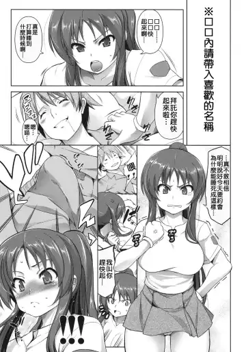 [Tanabe] Stand By Me-yako Fhentai - Page 2